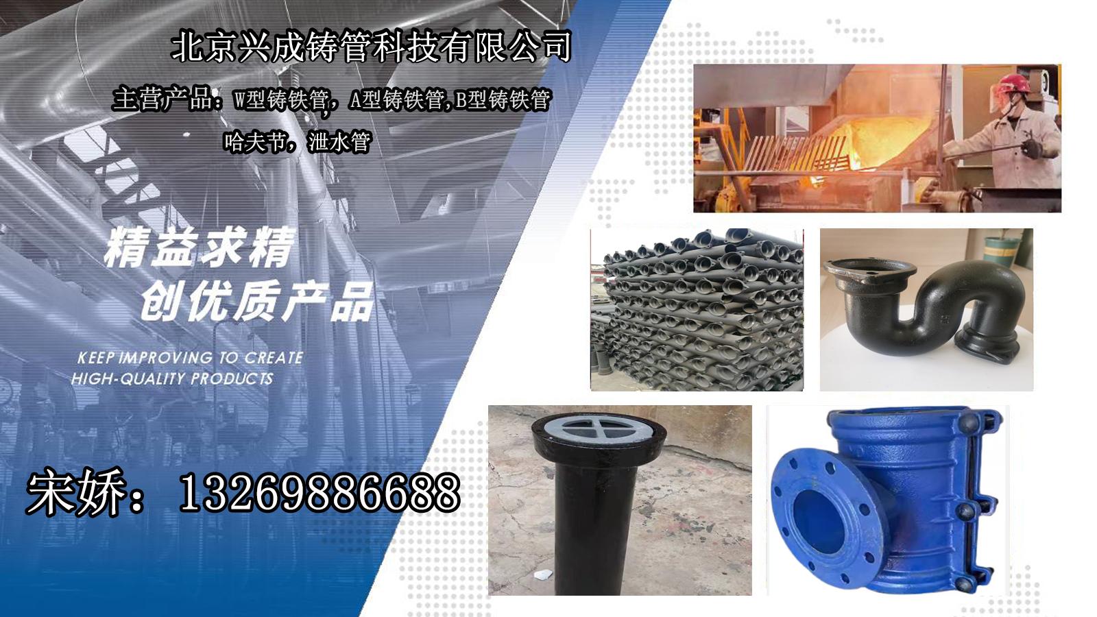 北京兴成铸管科技有限公司 工厂/车间/产品实景